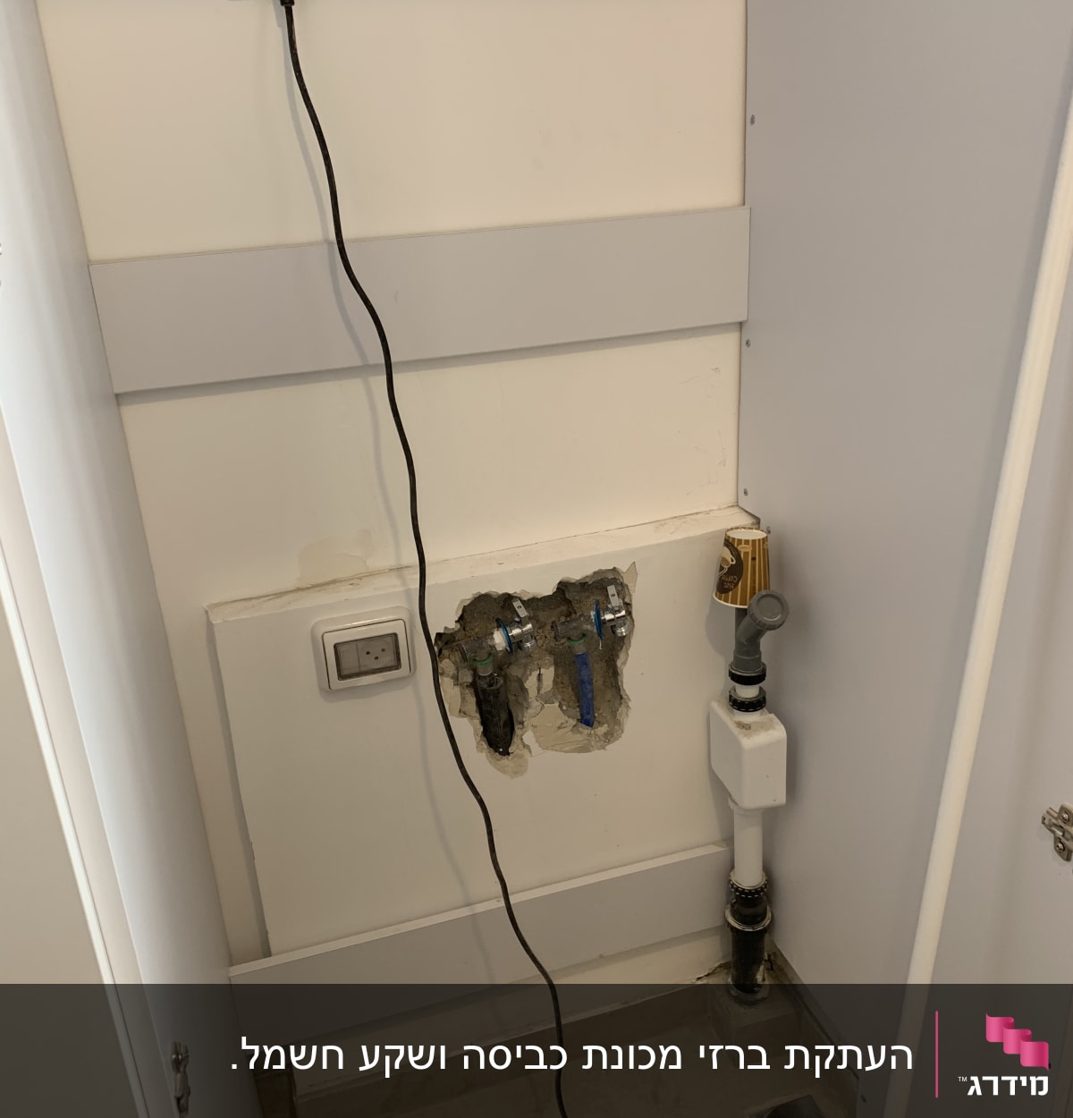 שקע חשמל, חור בקיר עם צינורות, שקע מים